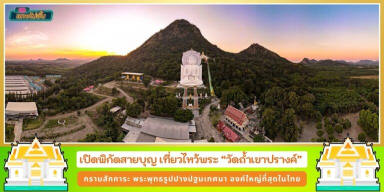 วัดถ้ำเขาปรางค์