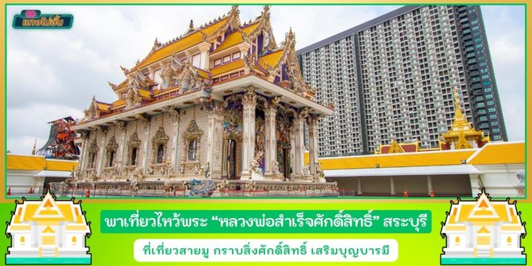 วัดปริวาสราชสงคราม