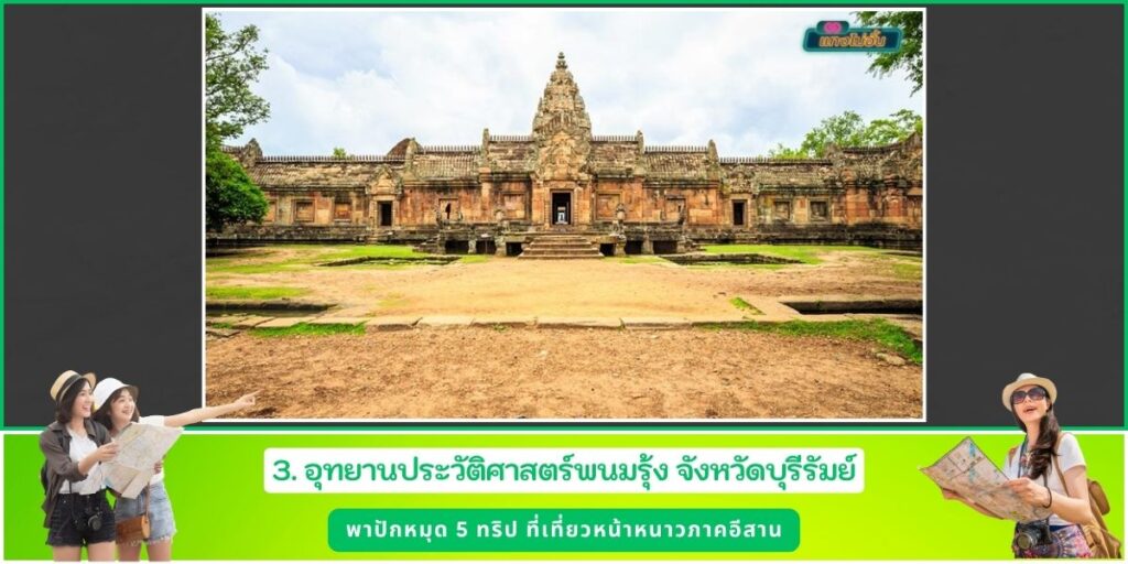 ทริปหน้าหนาว