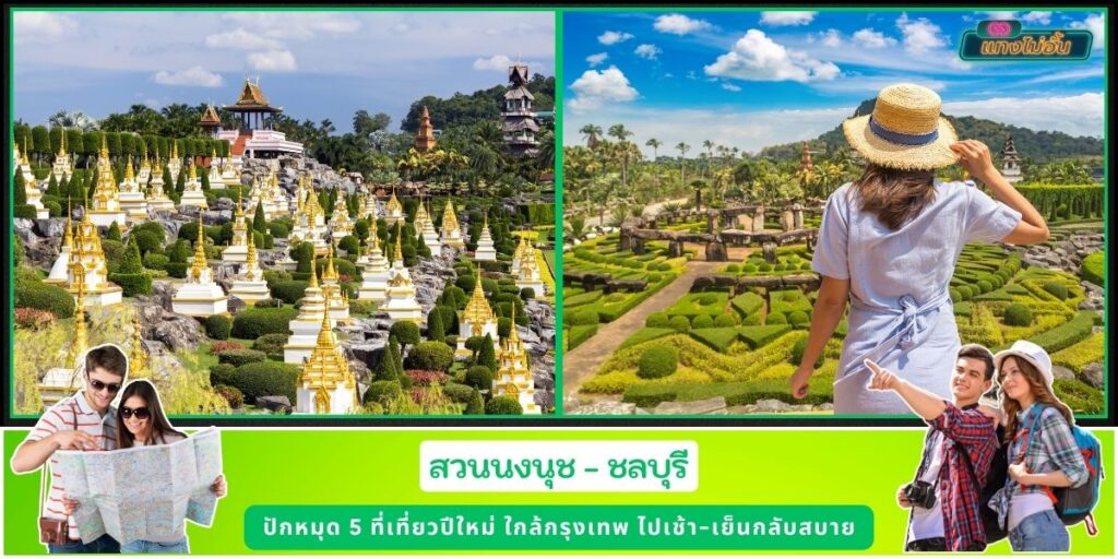 ปีใหม่2025