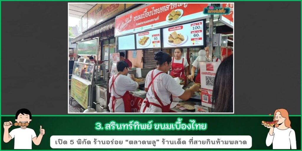 ตลาดพลู