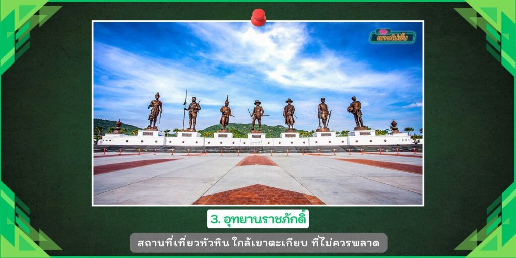หาดเขาตะเกียบ
